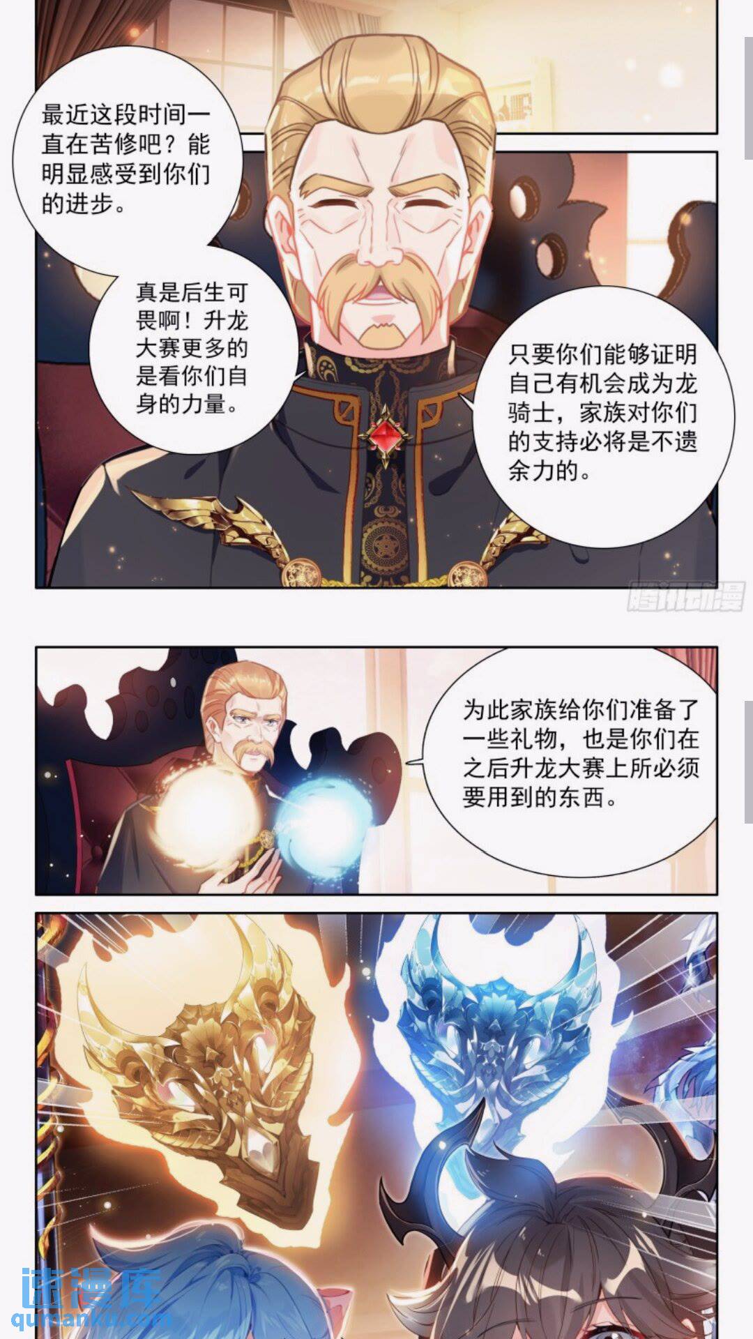 斗罗大陆4终极斗罗漫画免费在线观看