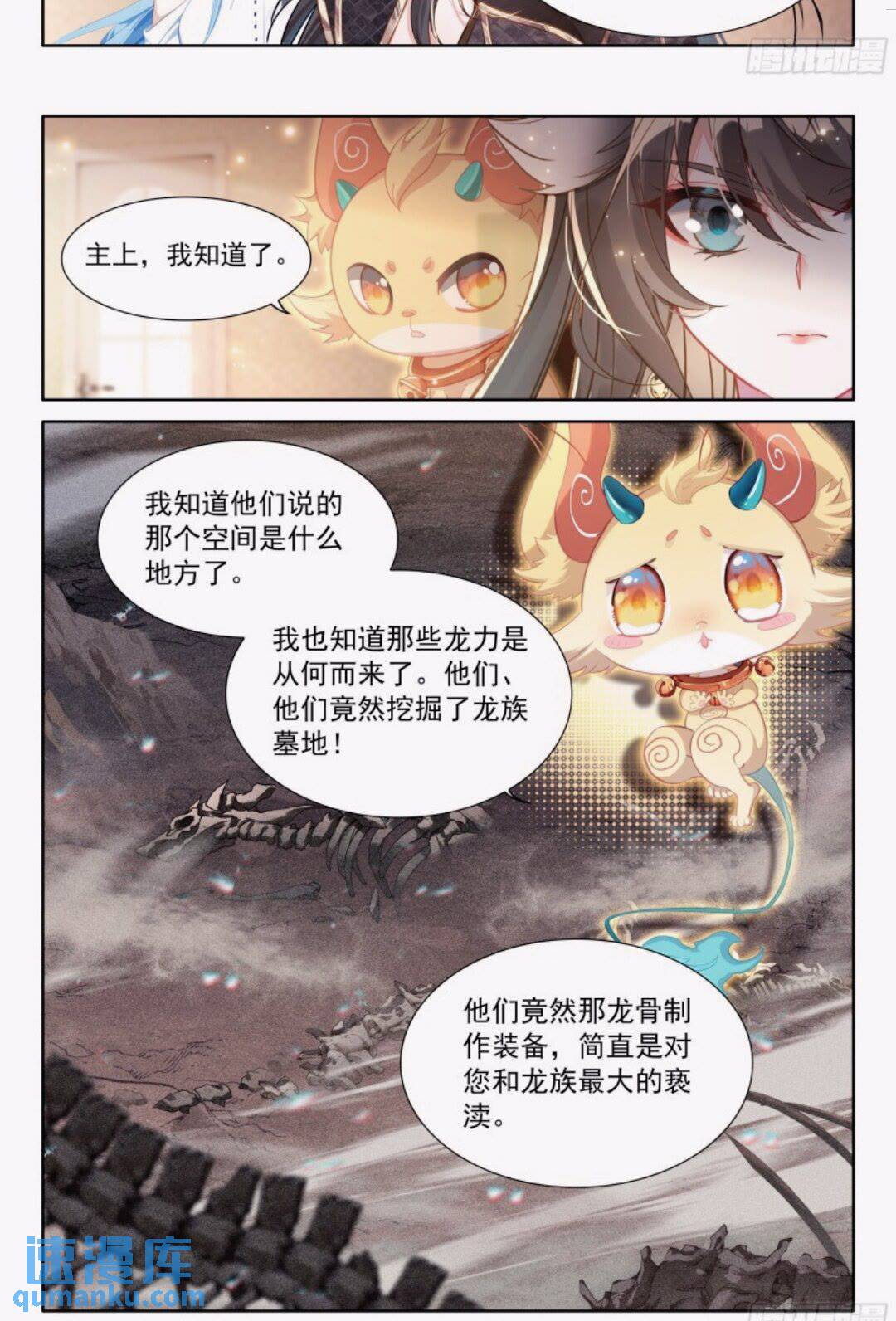 斗罗大陆4终极斗罗漫画免费在线观看