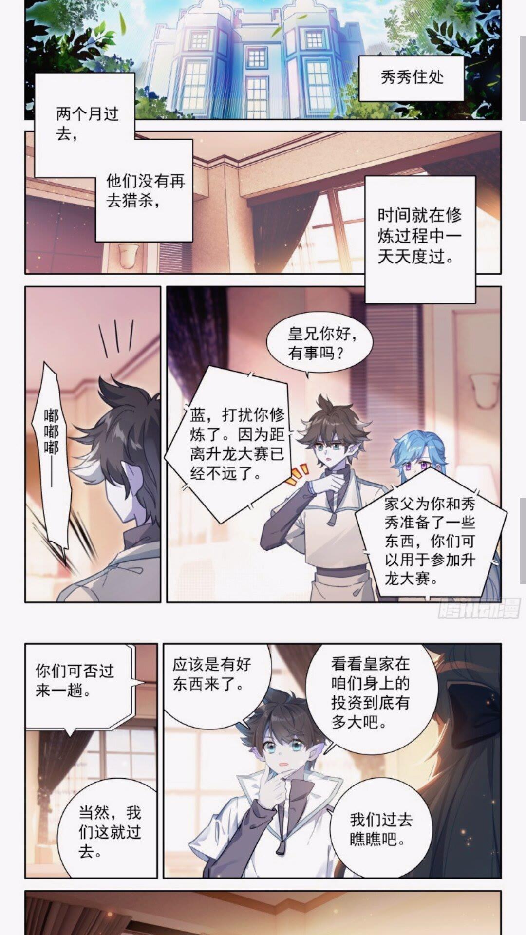 斗罗大陆4终极斗罗漫画免费在线观看