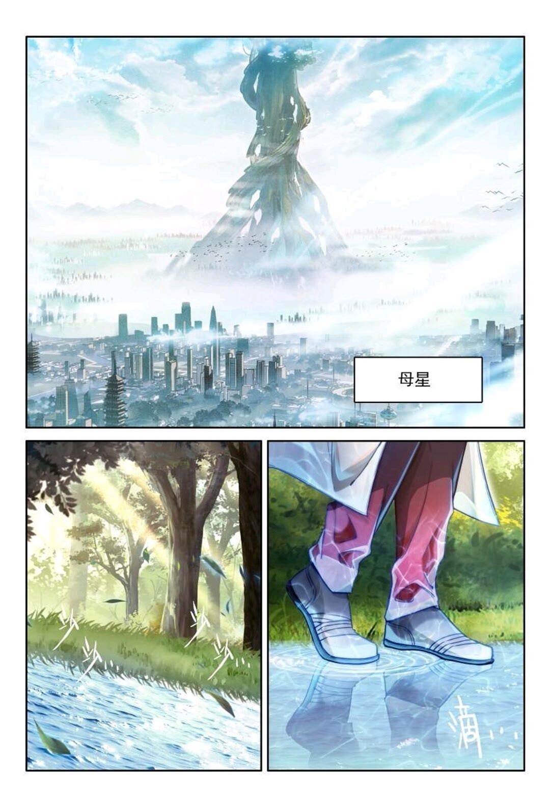 斗罗大陆4终极斗罗漫画免费在线观看