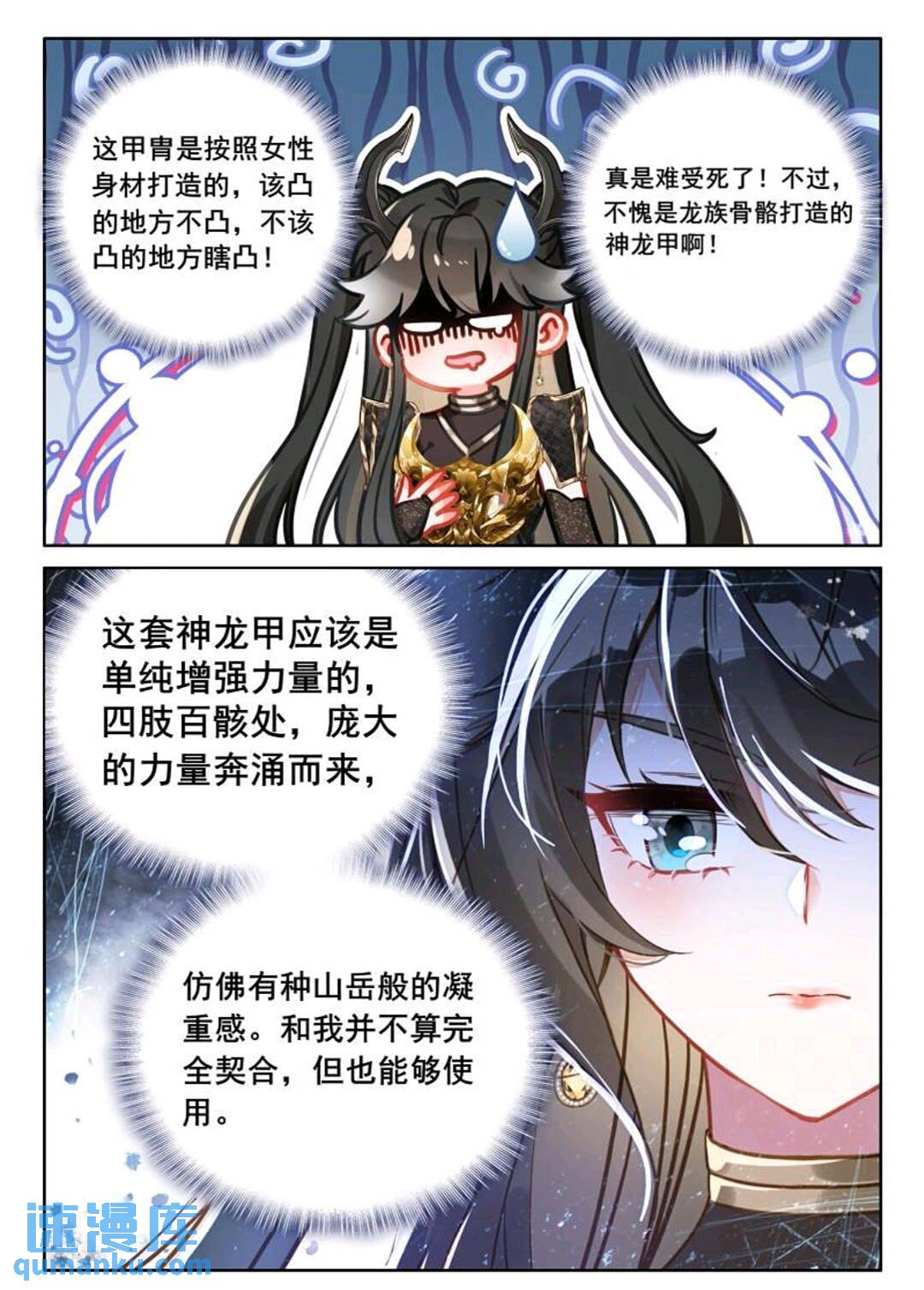 斗罗大陆4终极斗罗漫画免费在线观看