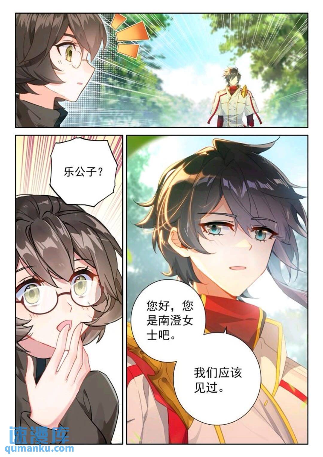 斗罗大陆4终极斗罗漫画免费在线观看