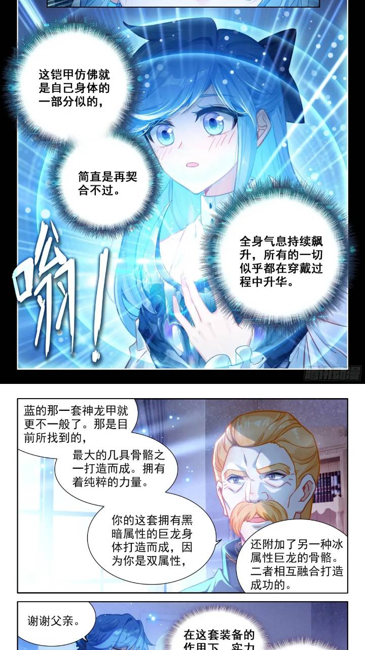 斗罗大陆4终极斗罗漫画免费在线观看