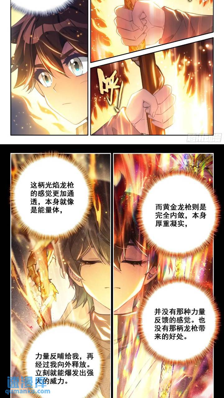 斗罗大陆4终极斗罗漫画免费在线观看