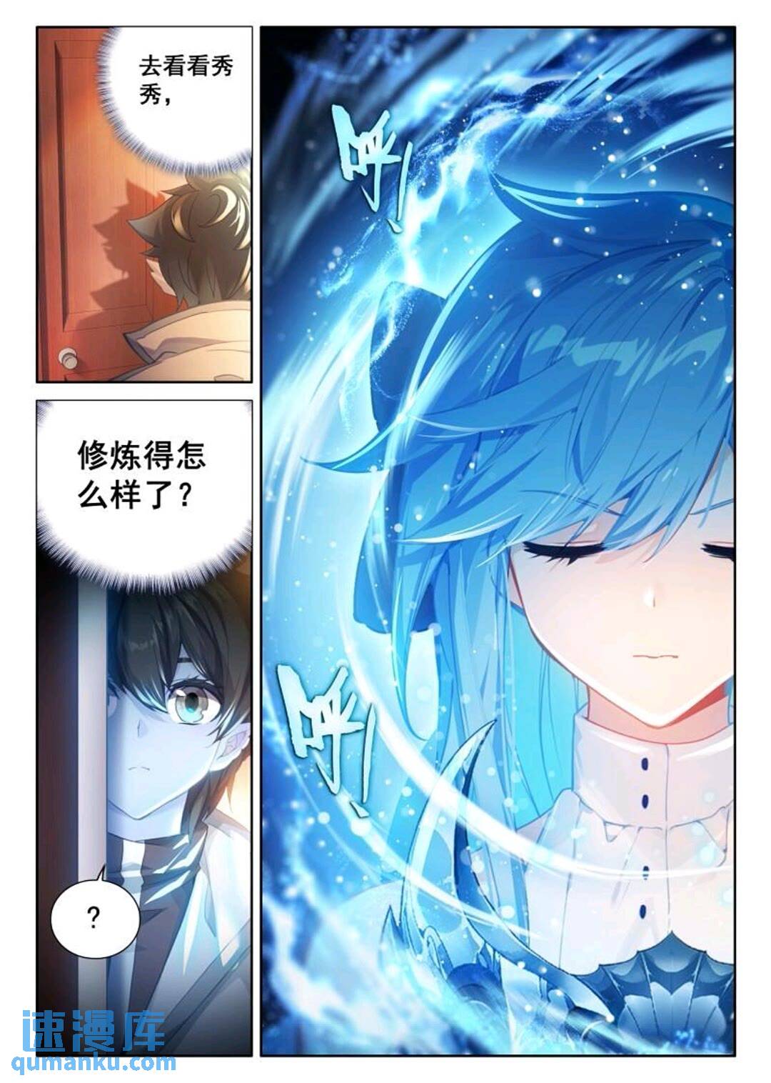 斗罗大陆4终极斗罗漫画免费在线观看