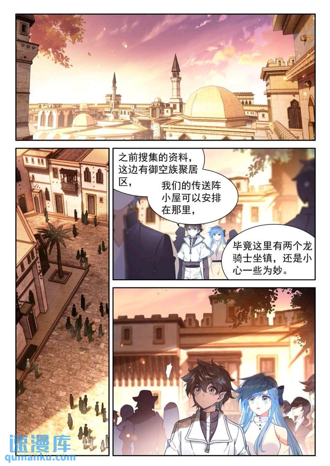 斗罗大陆4终极斗罗漫画免费在线观看