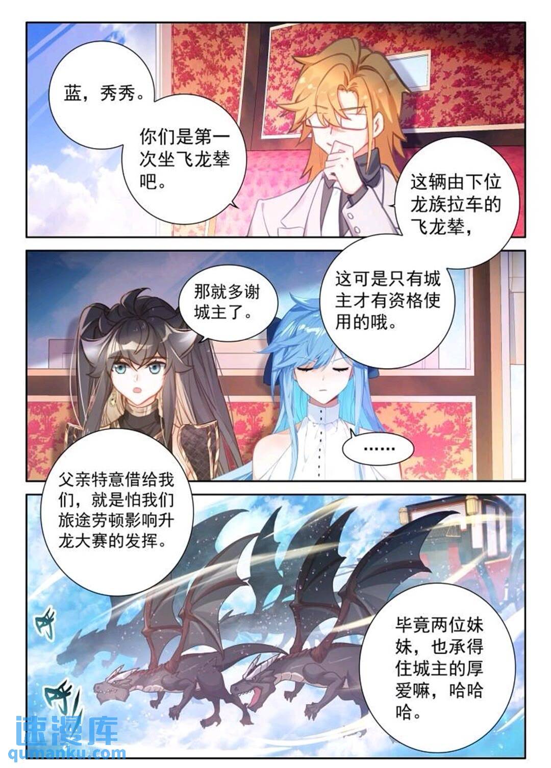 斗罗大陆4终极斗罗漫画免费在线观看