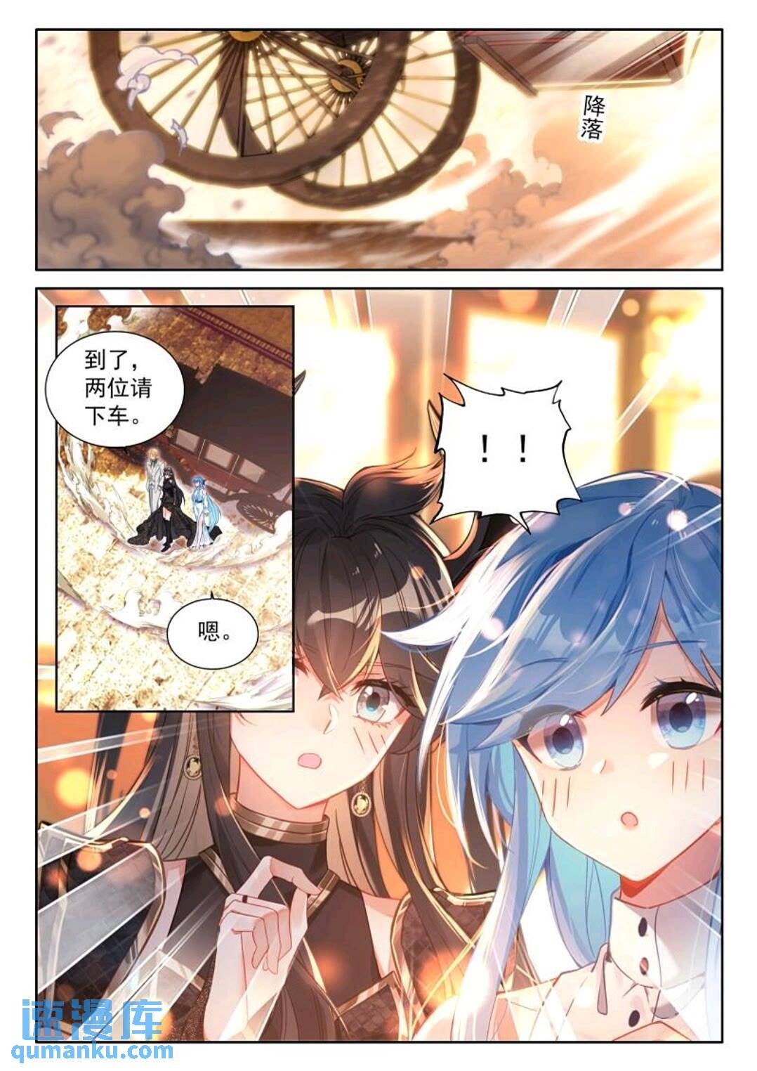 斗罗大陆4终极斗罗漫画免费在线观看