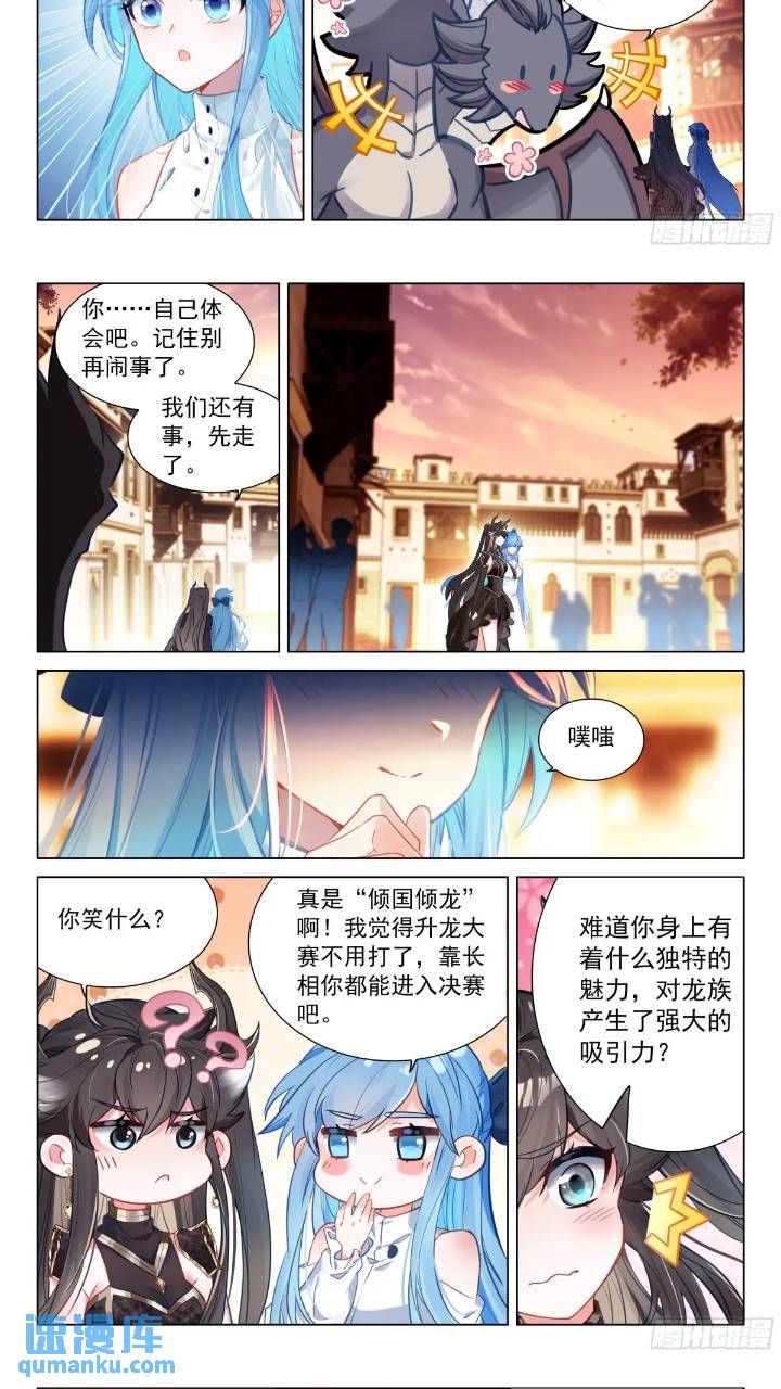 斗罗大陆4终极斗罗漫画免费在线观看