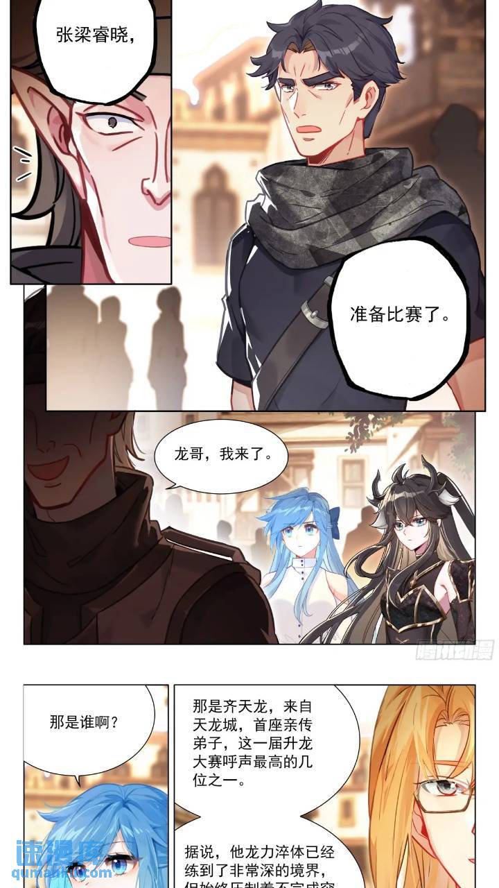 斗罗大陆4终极斗罗漫画免费在线观看