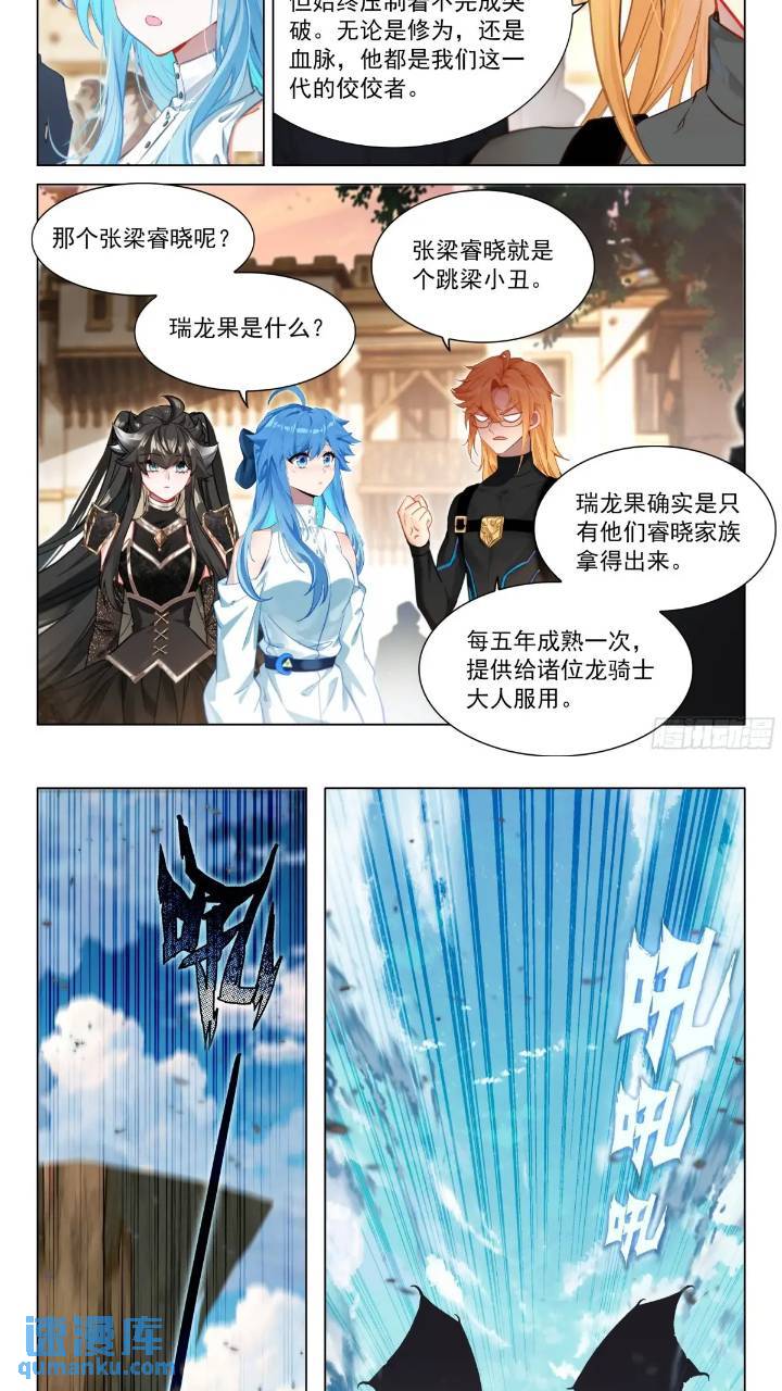 斗罗大陆4终极斗罗漫画免费在线观看