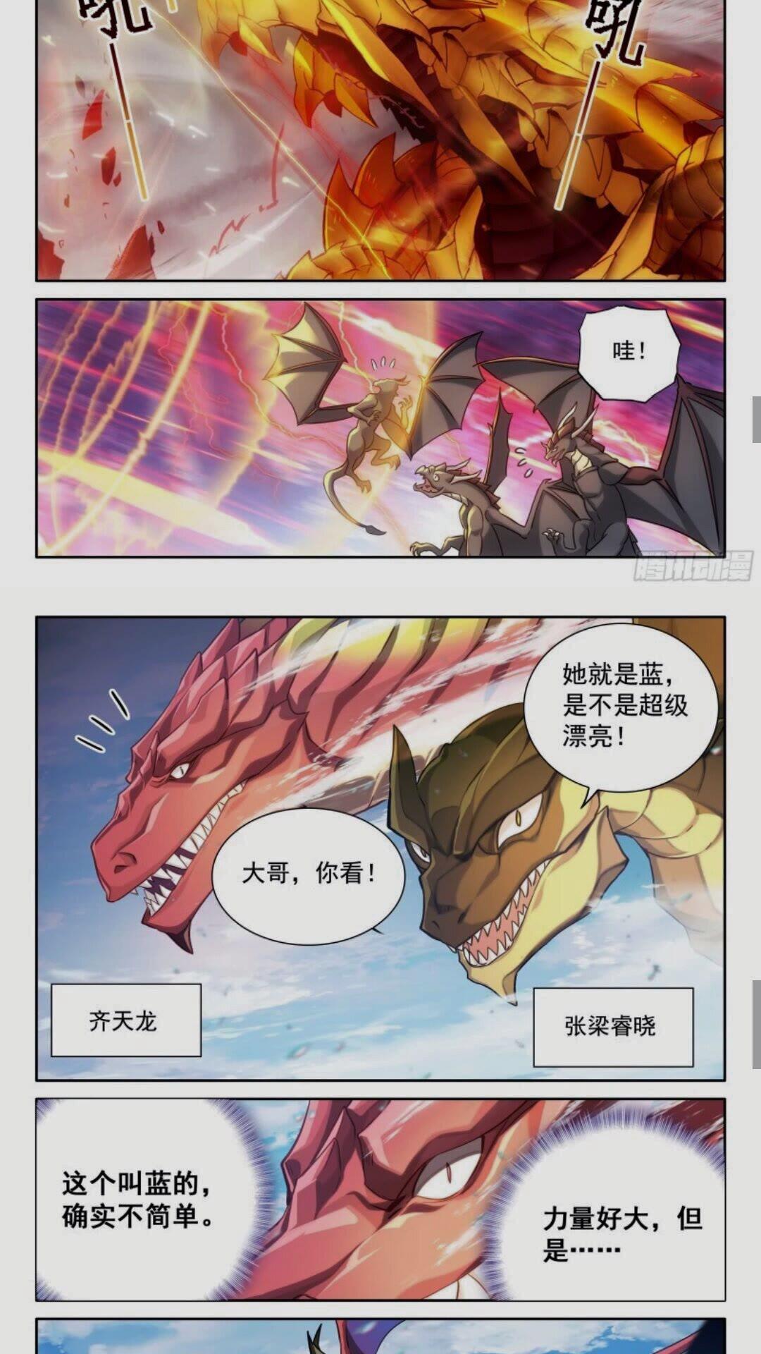 斗罗大陆4终极斗罗漫画免费在线观看