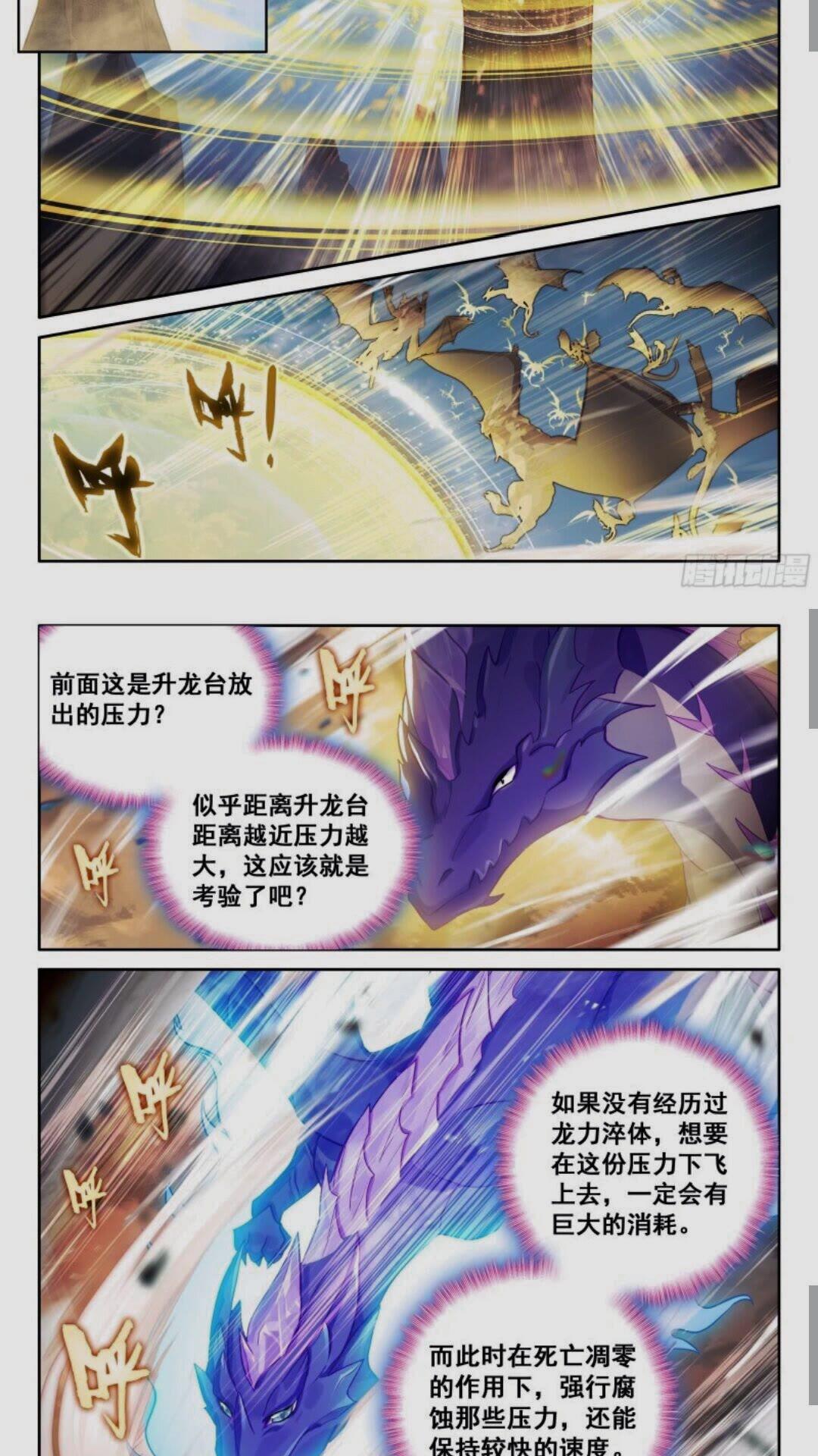 斗罗大陆4终极斗罗漫画免费在线观看