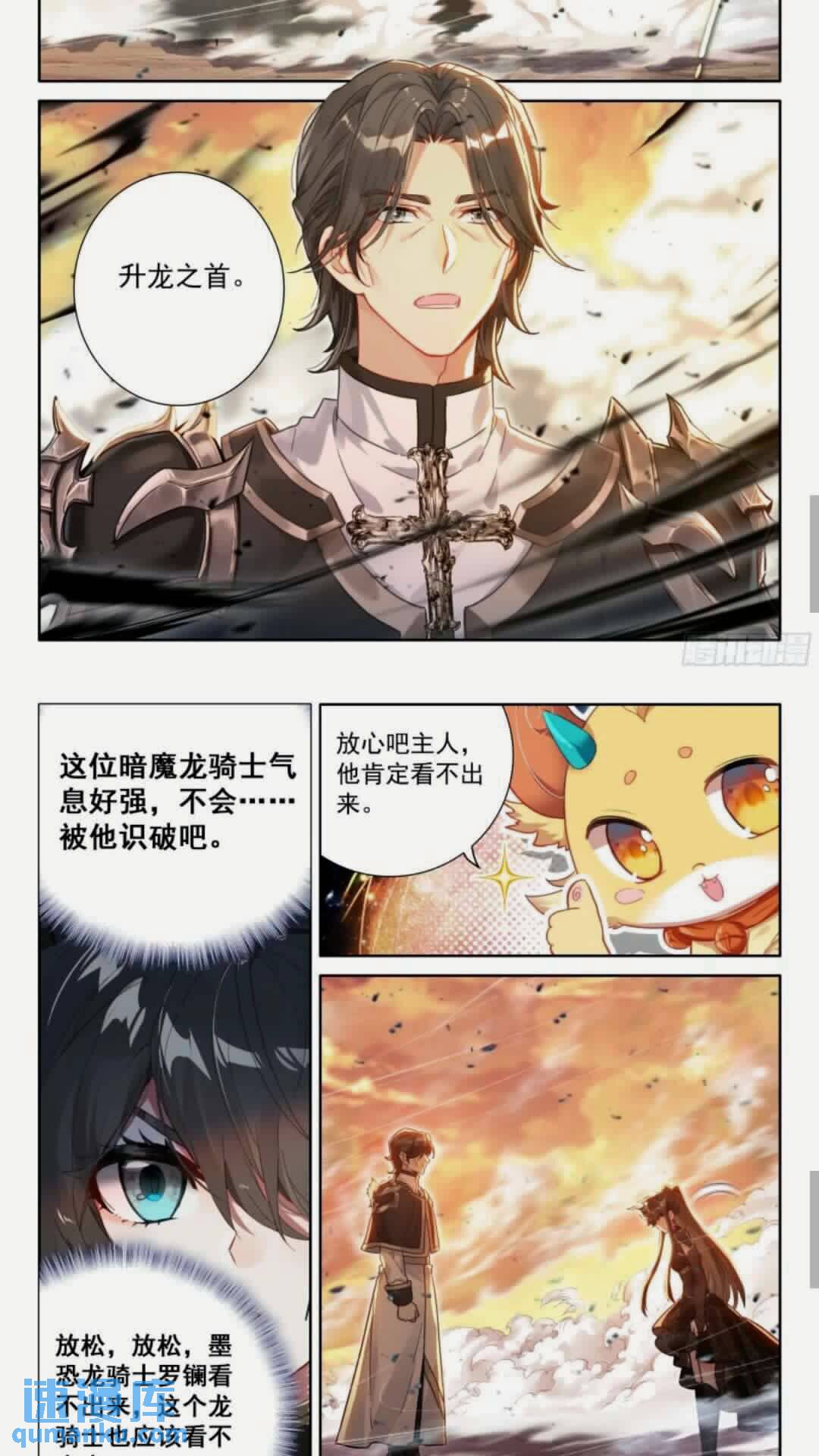 斗罗大陆4终极斗罗漫画免费在线观看