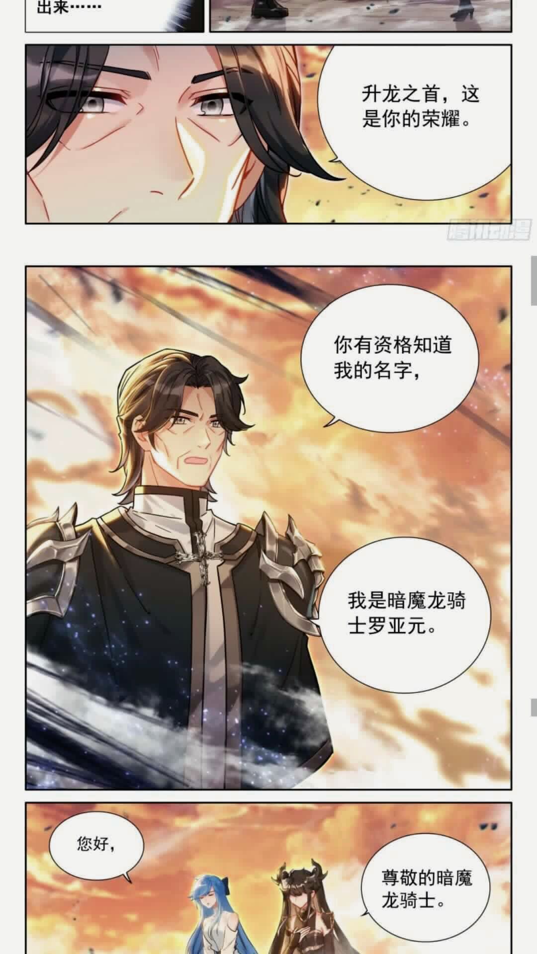 斗罗大陆4终极斗罗漫画免费在线观看