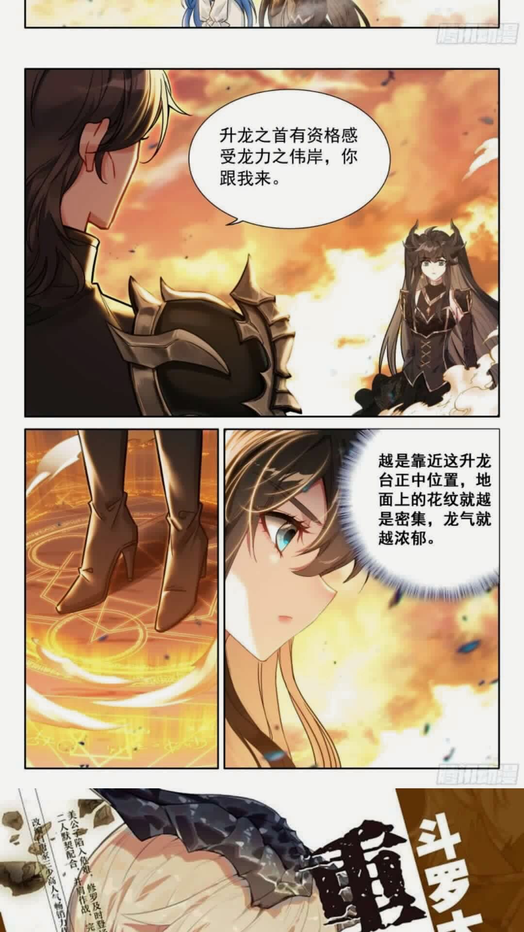 斗罗大陆4终极斗罗漫画免费在线观看