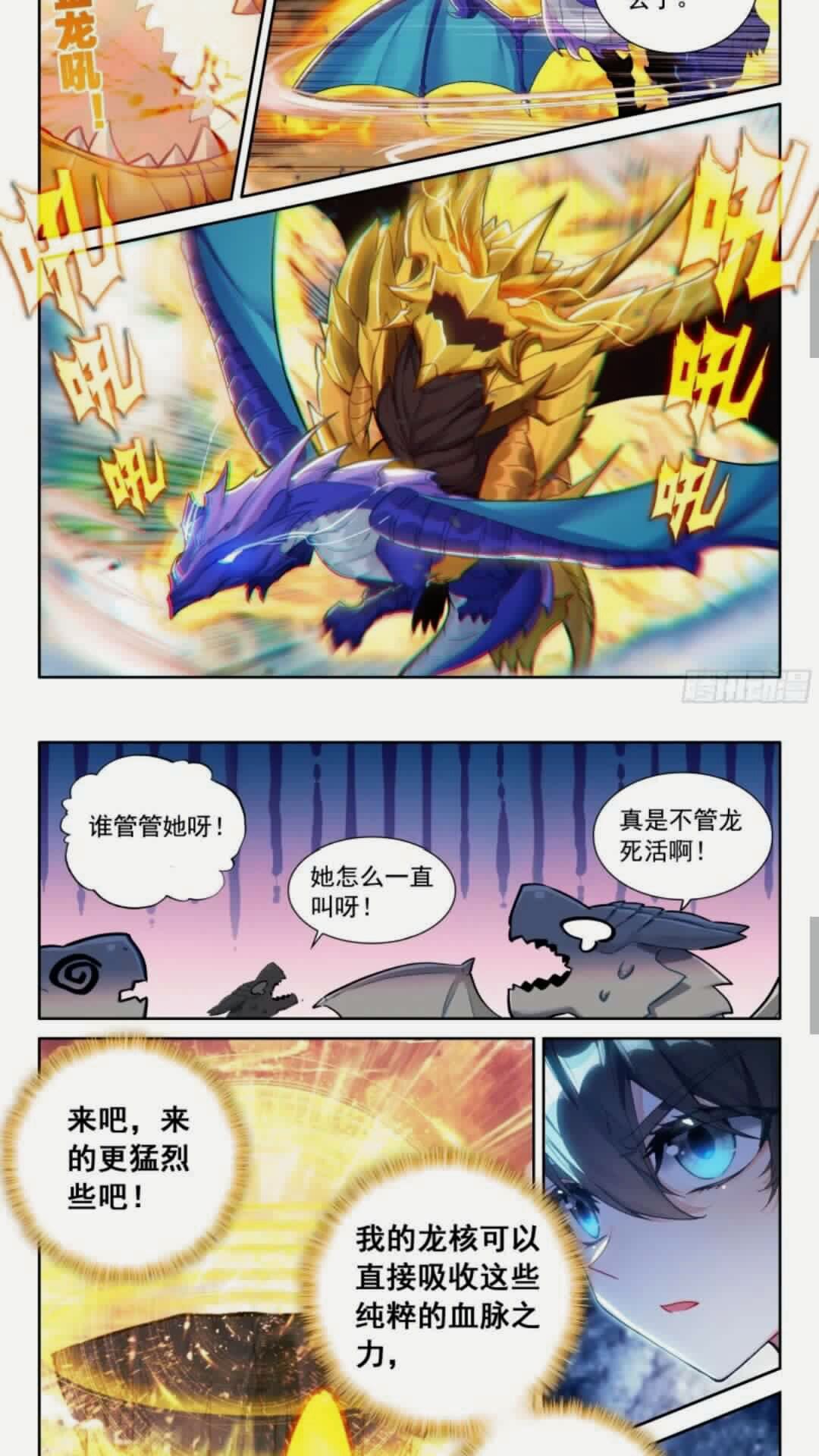 斗罗大陆4终极斗罗漫画免费在线观看