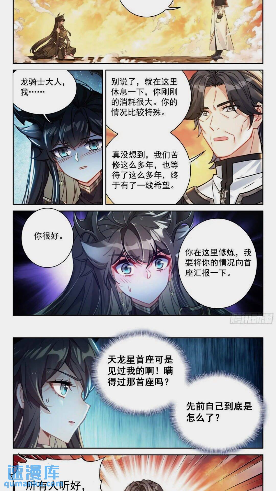 斗罗大陆4终极斗罗漫画免费在线观看