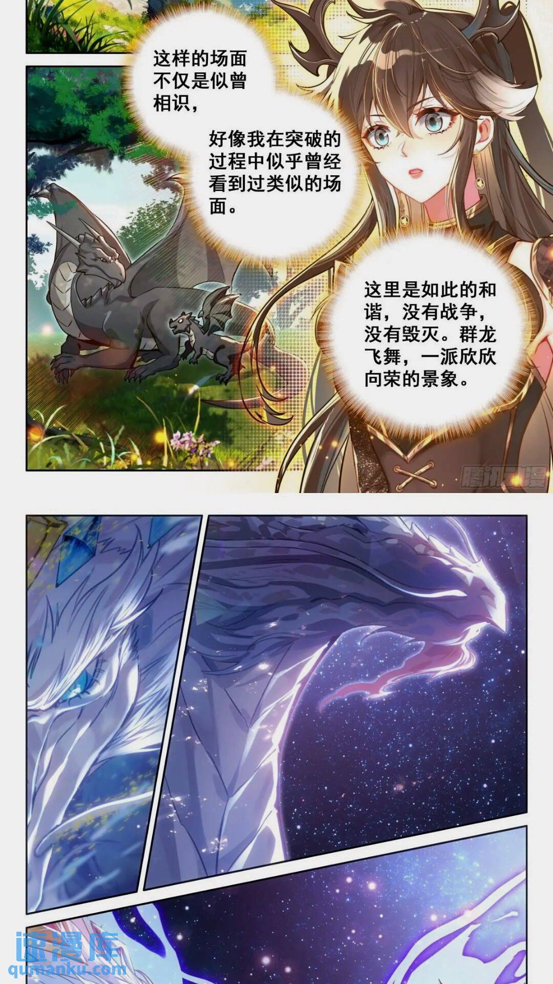 斗罗大陆4终极斗罗漫画免费在线观看