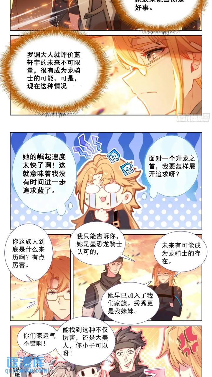 斗罗大陆4终极斗罗漫画免费在线观看