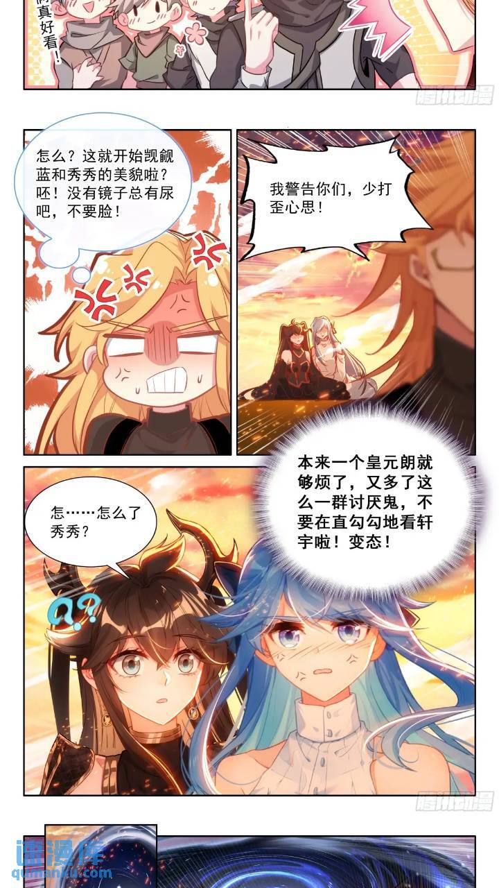 斗罗大陆4终极斗罗漫画免费在线观看