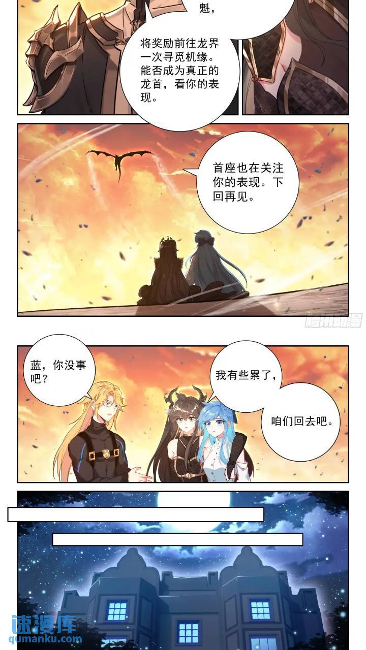 斗罗大陆4终极斗罗漫画免费在线观看