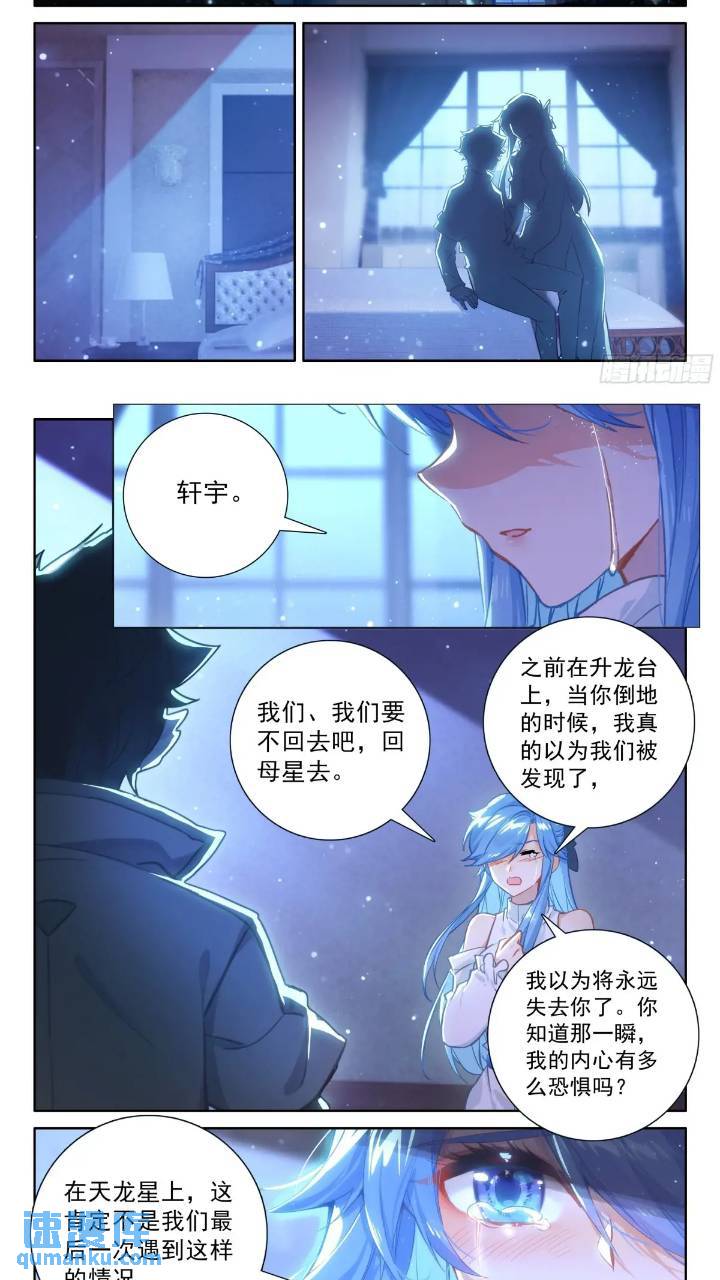 斗罗大陆4终极斗罗漫画免费在线观看