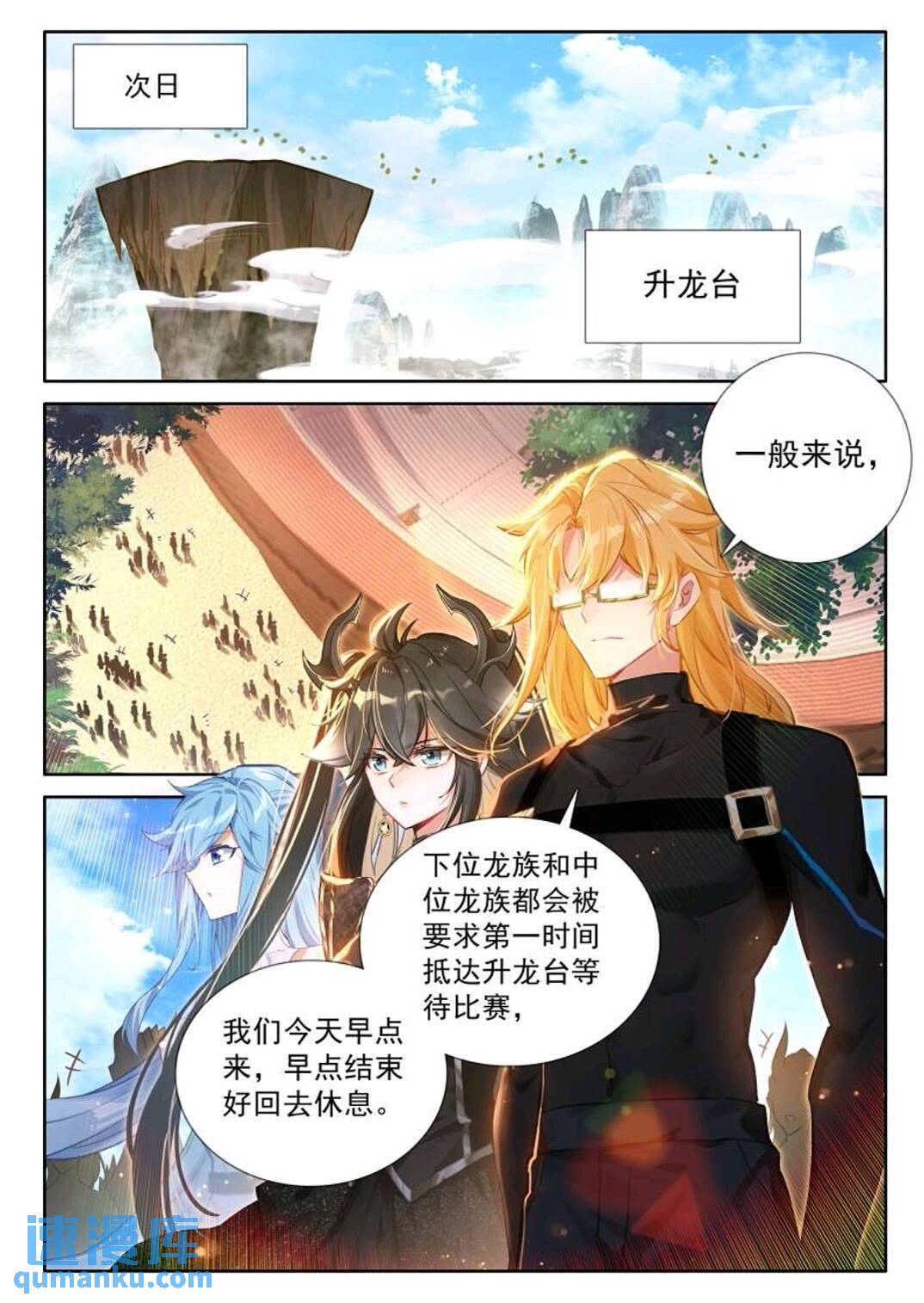 斗罗大陆4终极斗罗漫画免费在线观看