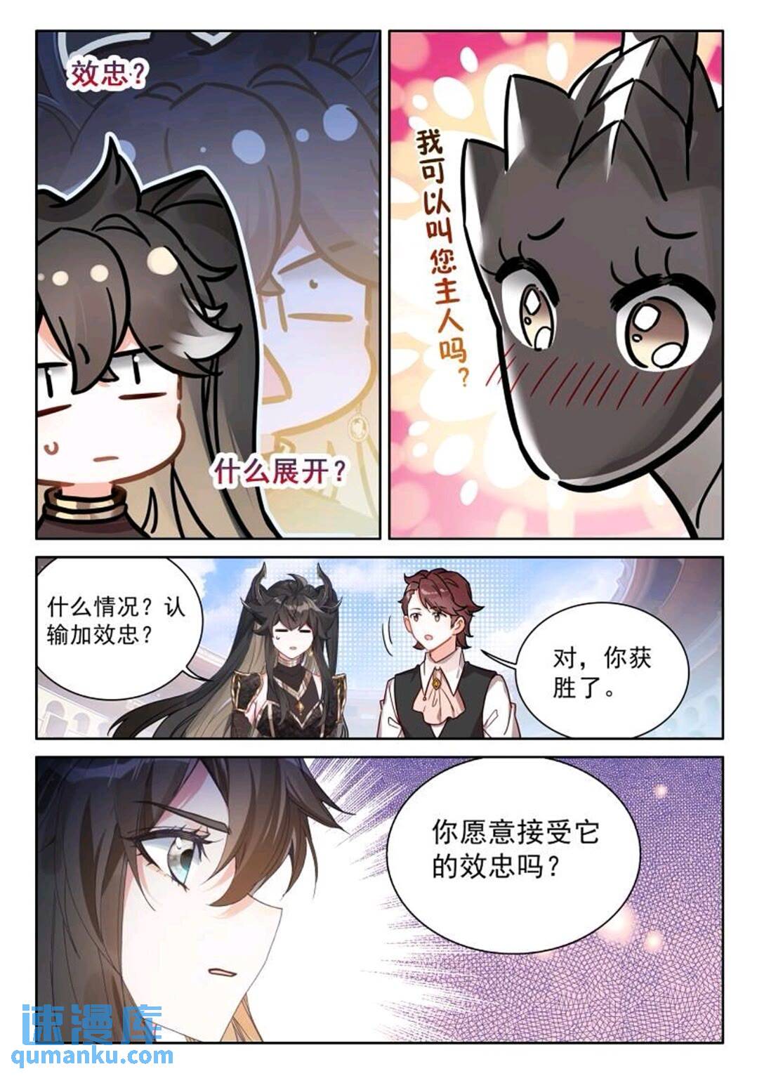 斗罗大陆4终极斗罗漫画免费在线观看