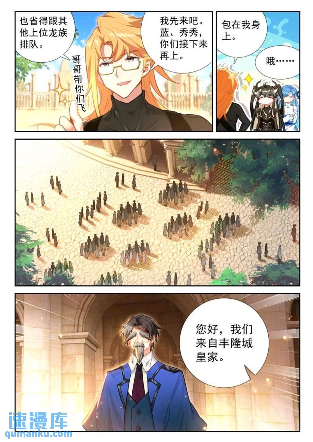 斗罗大陆4终极斗罗漫画免费在线观看