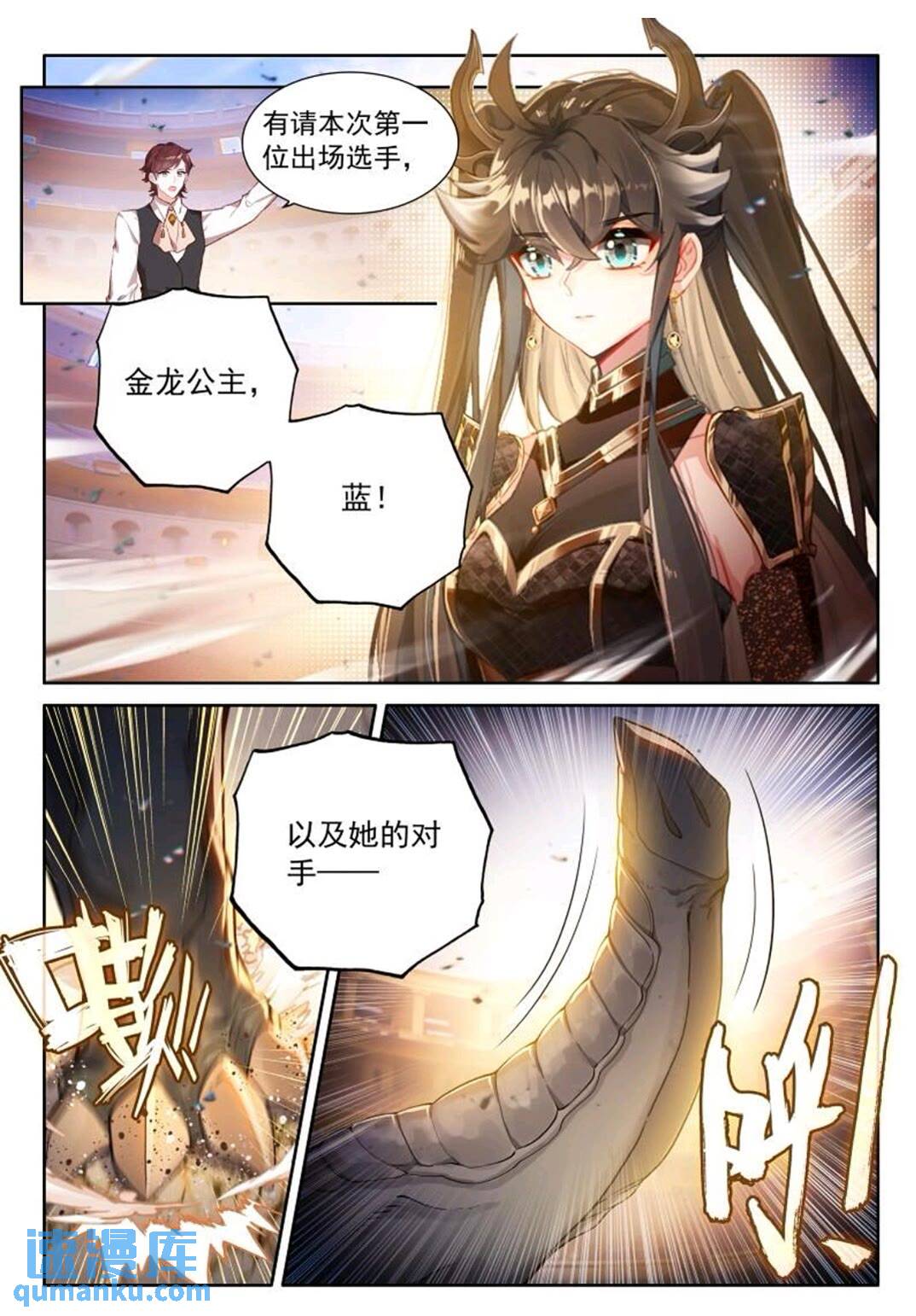 斗罗大陆4终极斗罗漫画免费在线观看