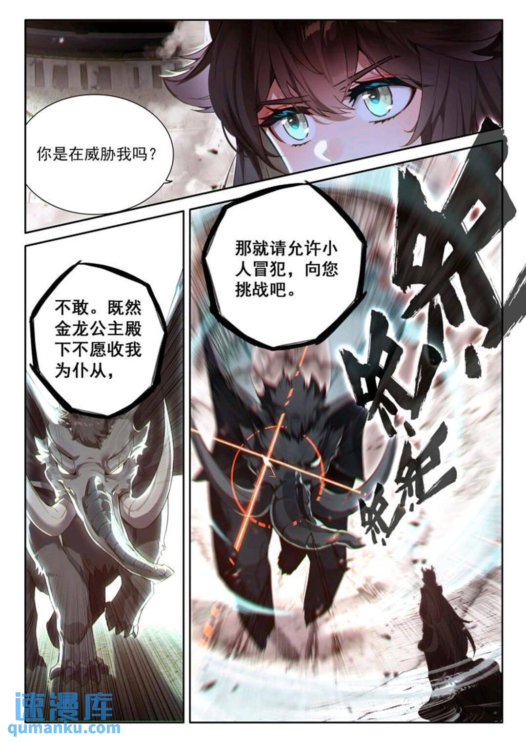 斗罗大陆4终极斗罗漫画免费在线观看