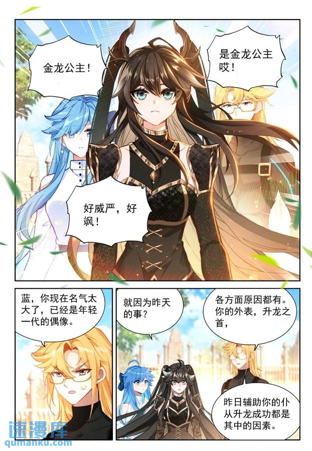 斗罗大陆4终极斗罗漫画免费在线观看