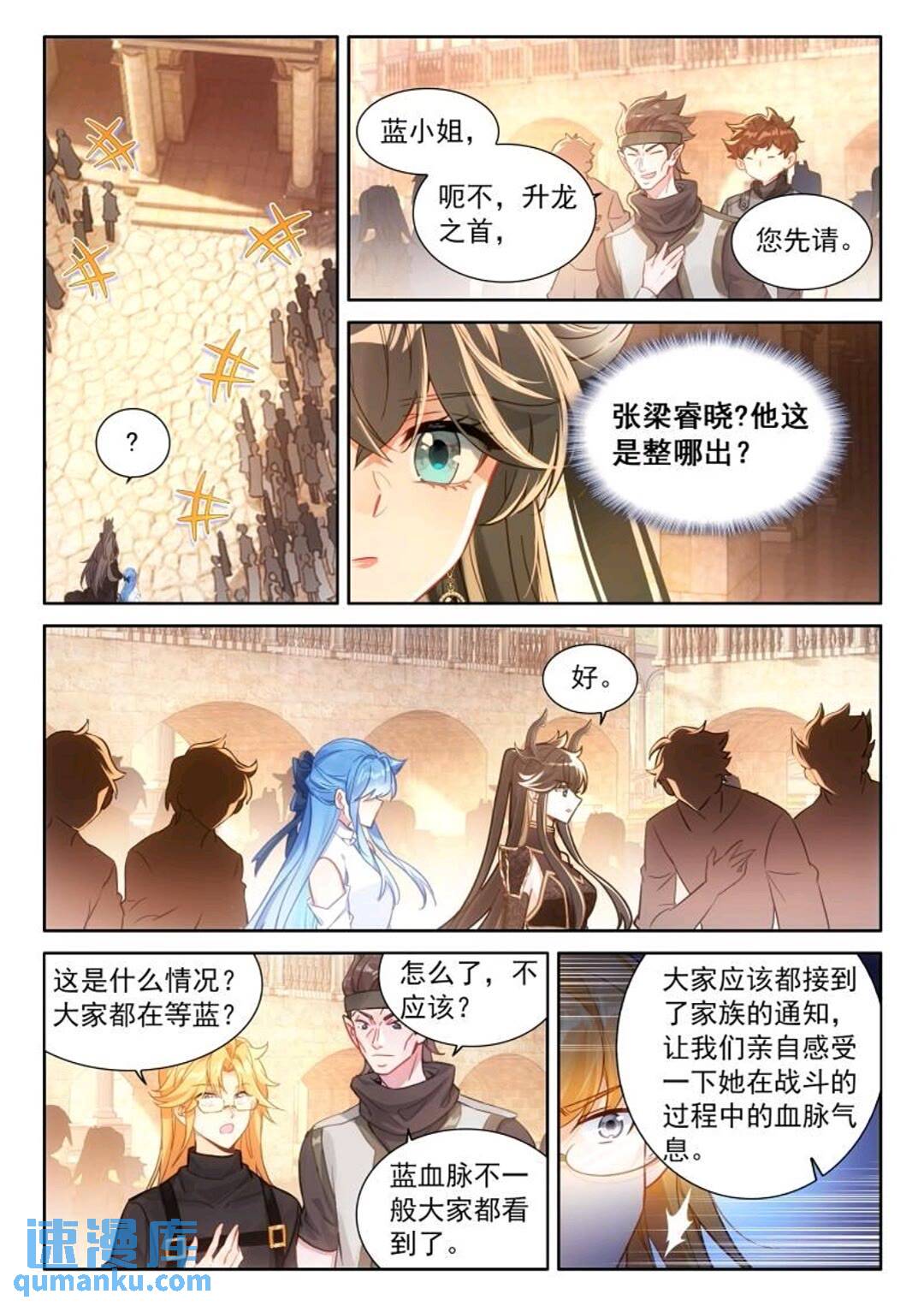 斗罗大陆4终极斗罗漫画免费在线观看