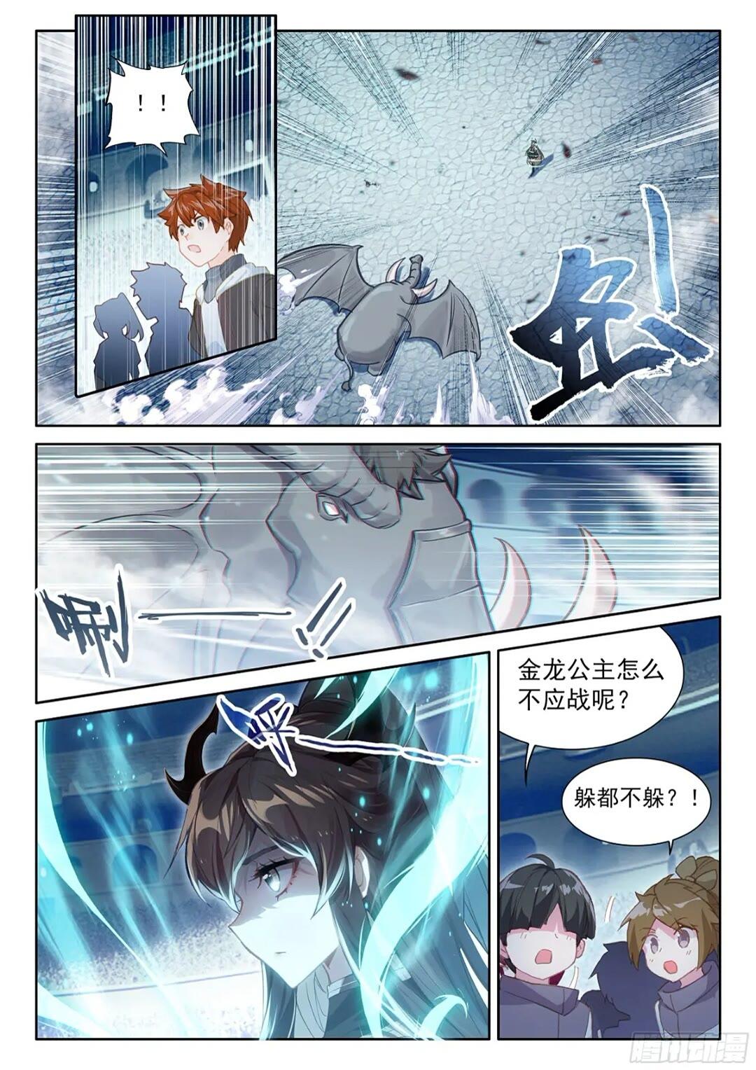 斗罗大陆4终极斗罗漫画免费在线观看