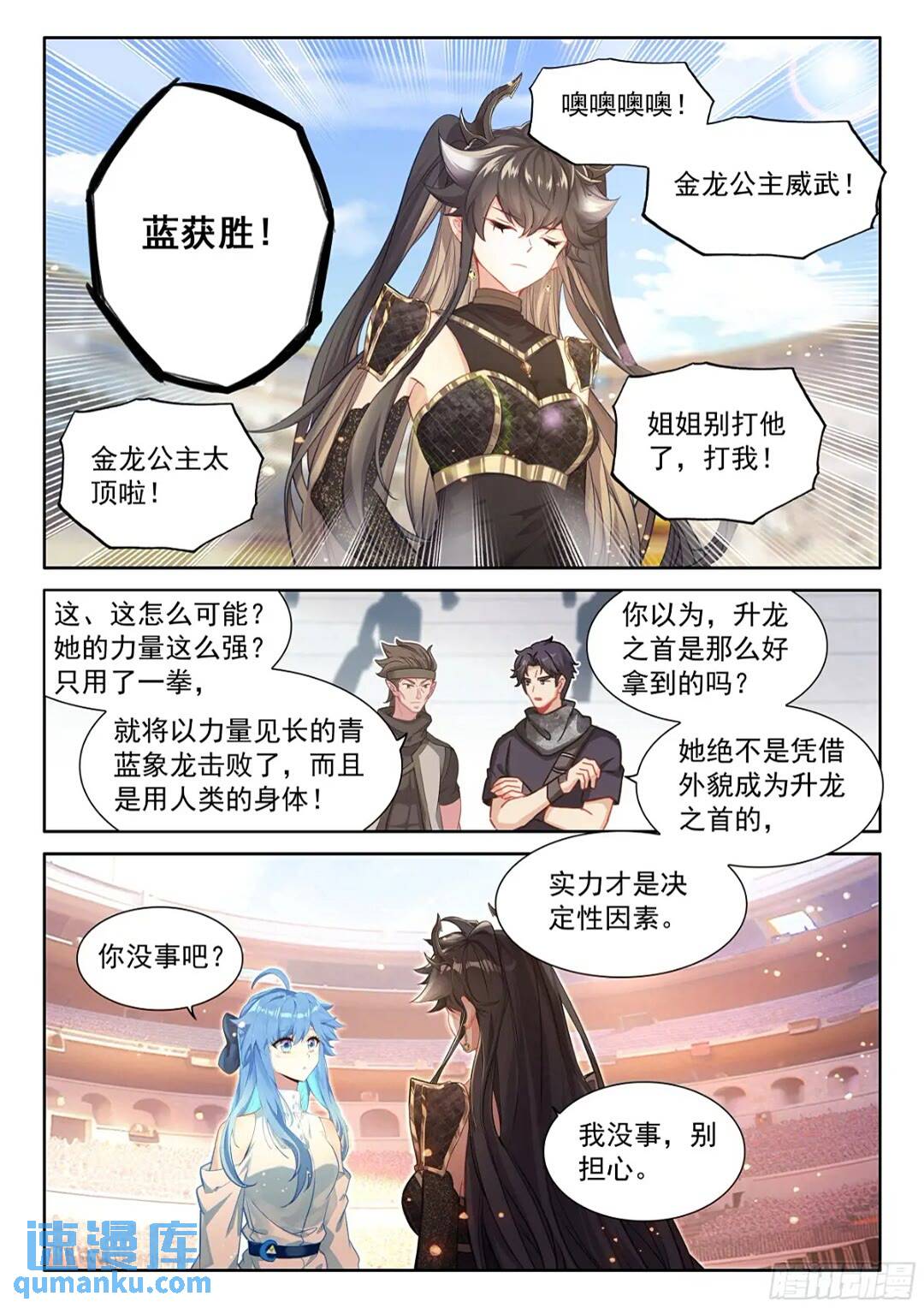 斗罗大陆4终极斗罗漫画免费在线观看