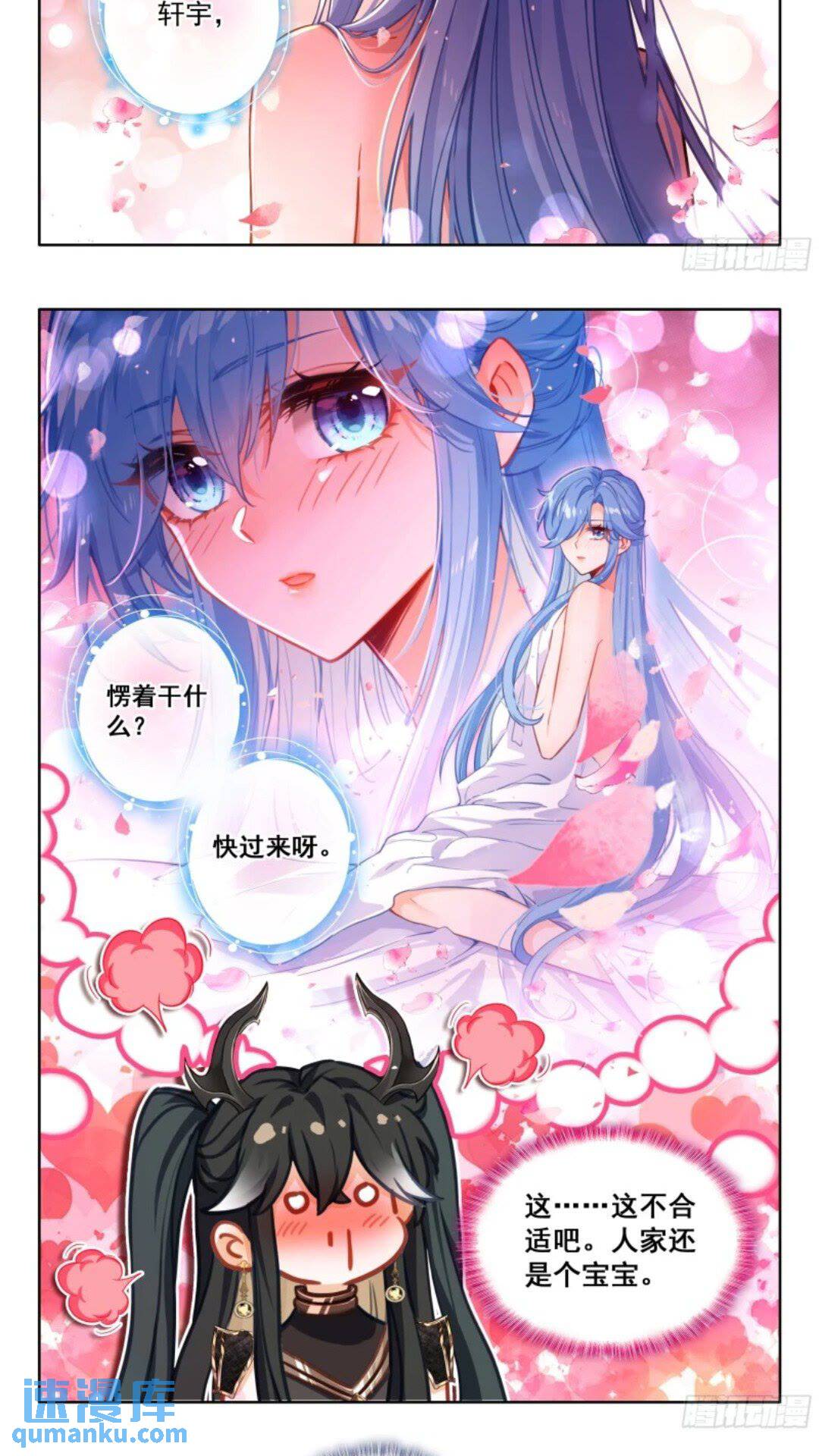 斗罗大陆4终极斗罗漫画免费在线观看