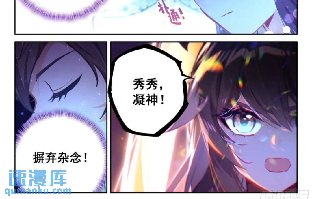 斗罗大陆4终极斗罗漫画免费在线观看