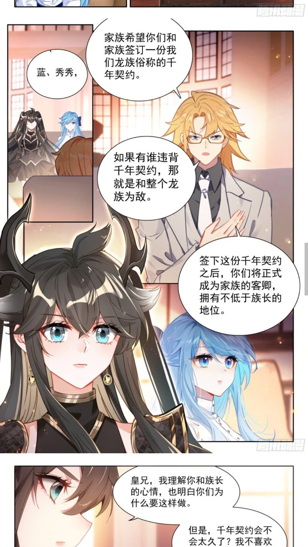 斗罗大陆4终极斗罗漫画免费在线观看