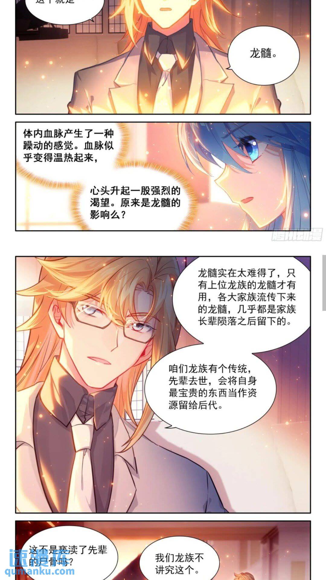 斗罗大陆4终极斗罗漫画免费在线观看