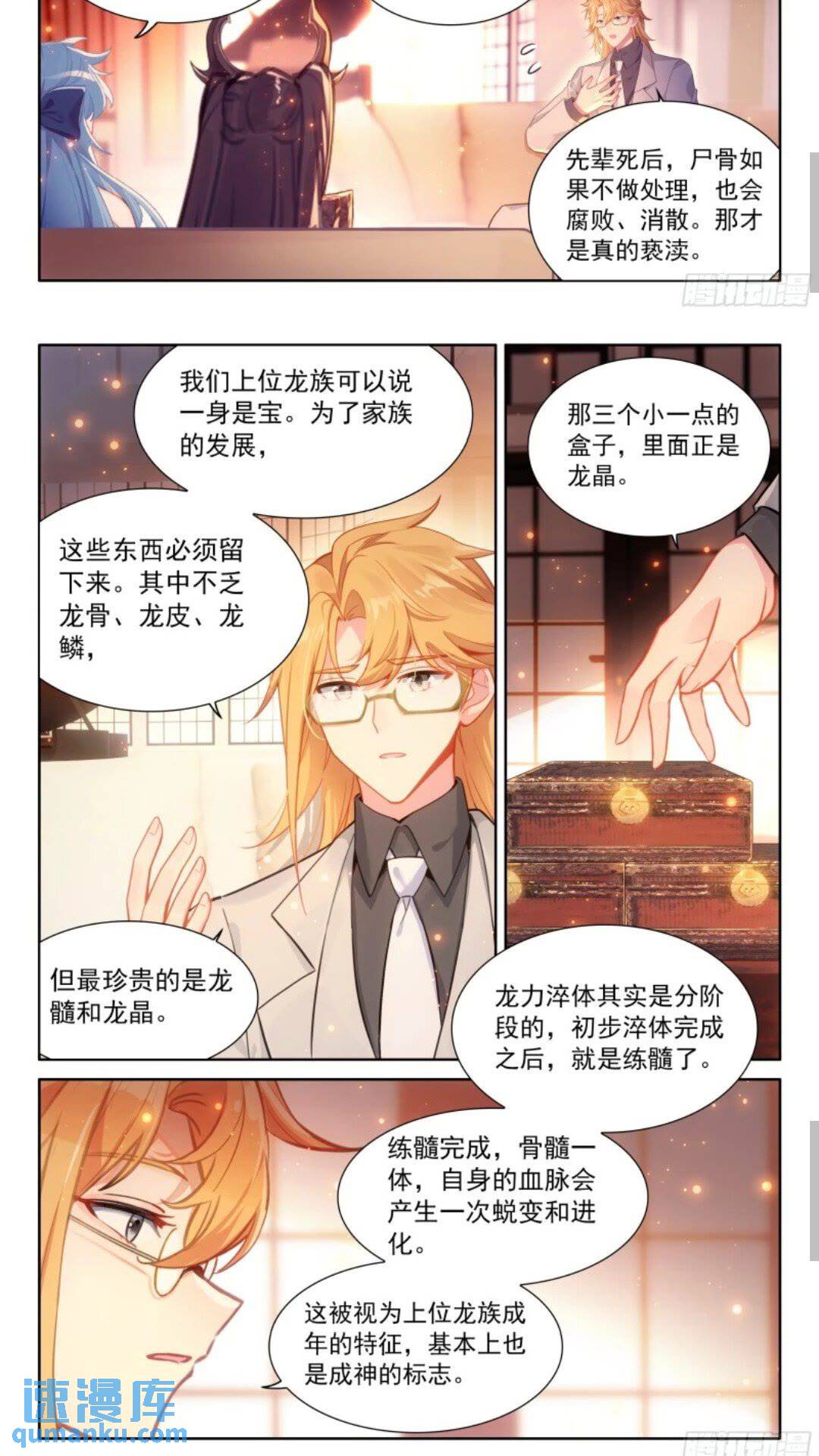 斗罗大陆4终极斗罗漫画免费在线观看