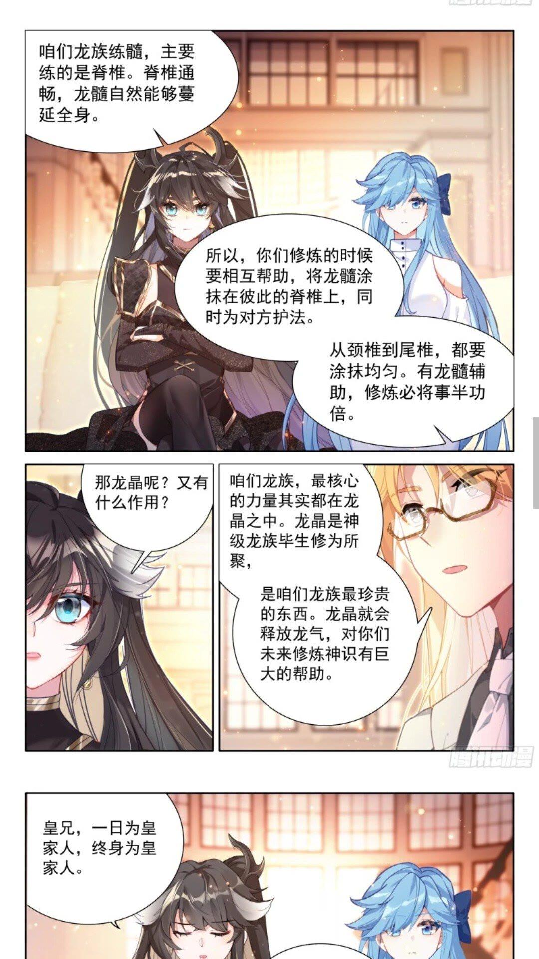 斗罗大陆4终极斗罗漫画免费在线观看