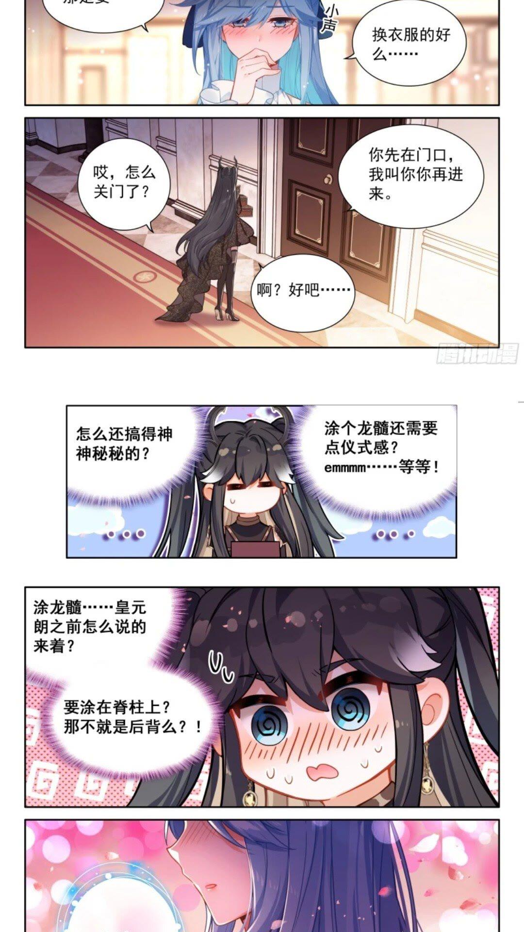 斗罗大陆4终极斗罗漫画免费在线观看