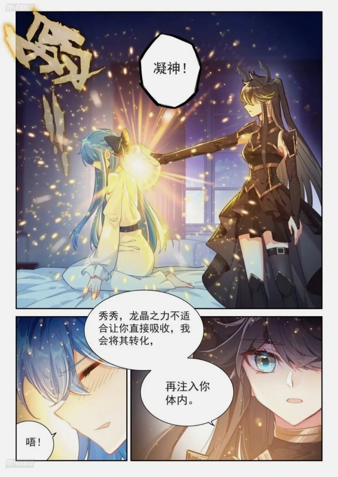 斗罗大陆4终极斗罗漫画免费在线观看