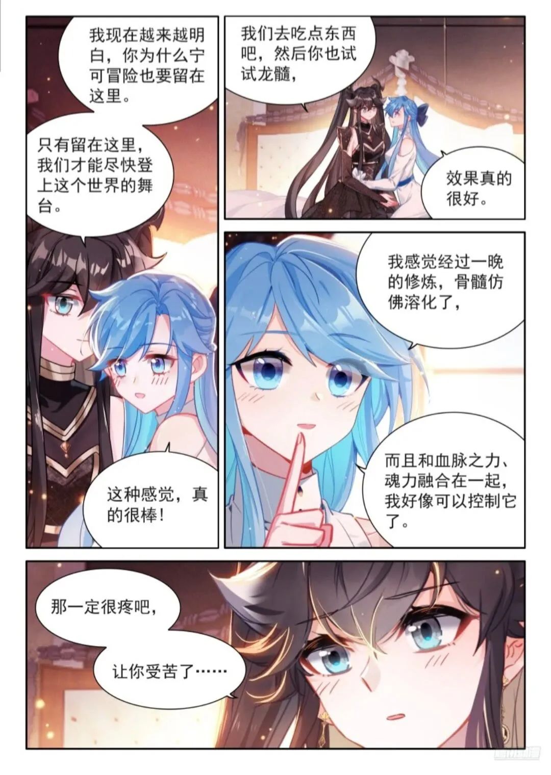 斗罗大陆4终极斗罗漫画免费在线观看