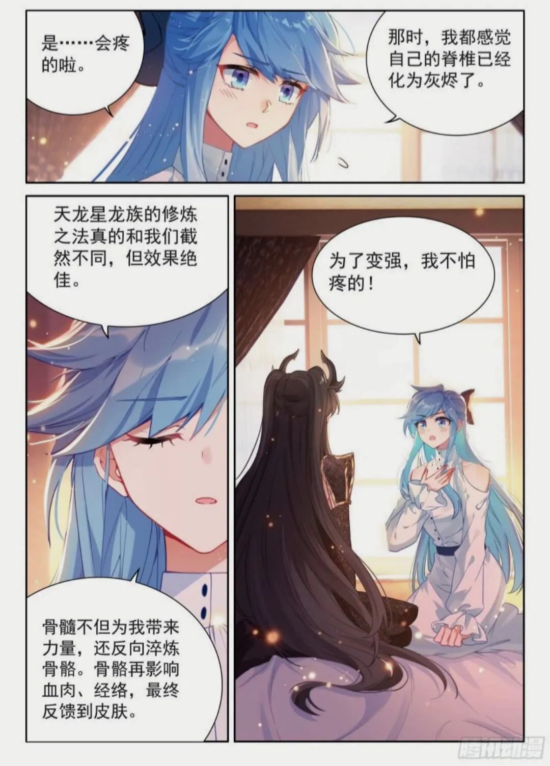 斗罗大陆4终极斗罗漫画免费在线观看