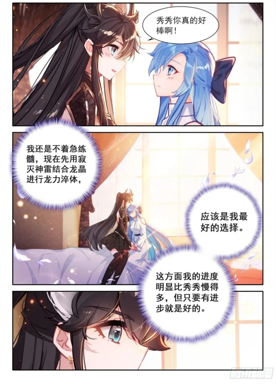 斗罗大陆4终极斗罗漫画免费在线观看