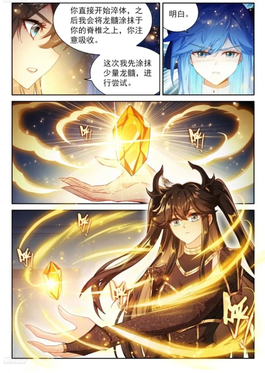 斗罗大陆4终极斗罗漫画免费在线观看