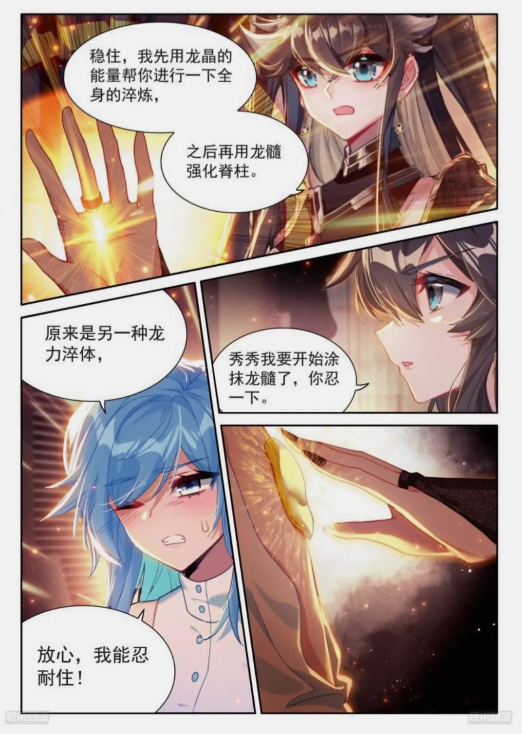 斗罗大陆4终极斗罗漫画免费在线观看