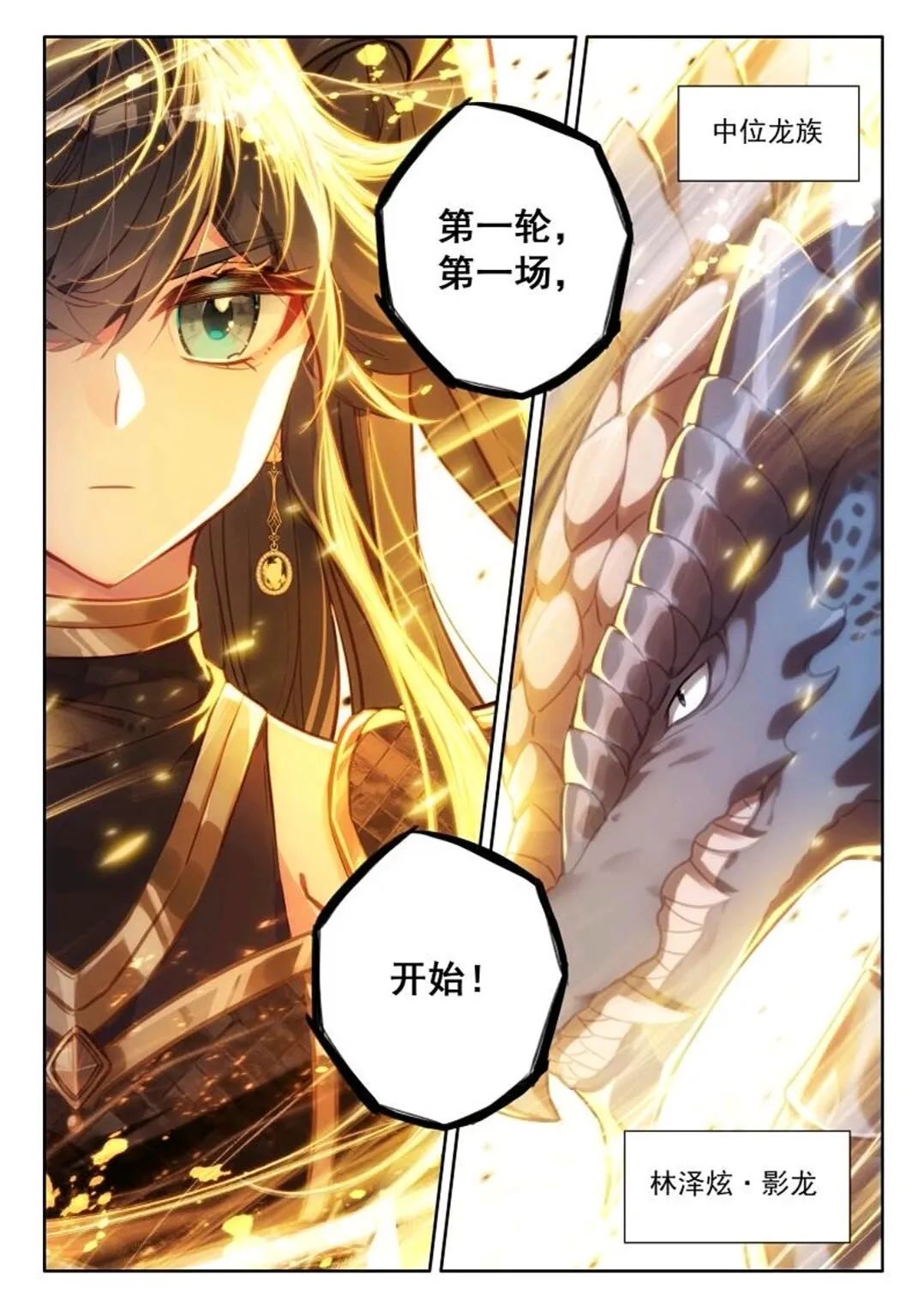 斗罗大陆4终极斗罗漫画免费在线观看